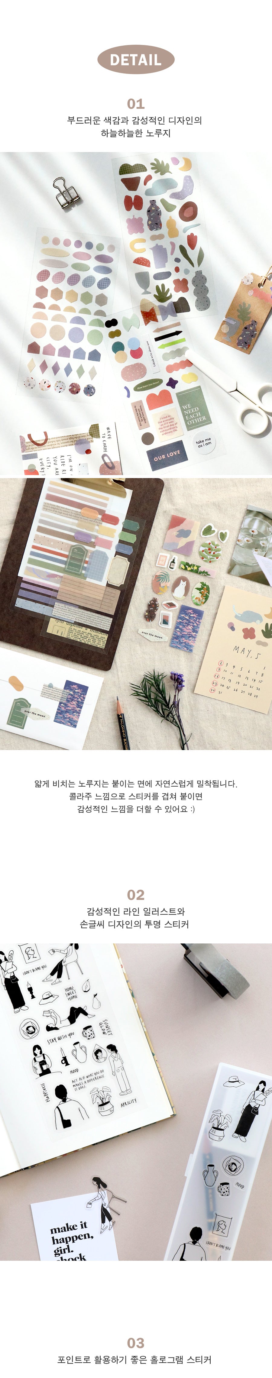 Collage Sticker Pack 8 Sheets Iconic 9 Decorative Sticker Hunter & The Scholar