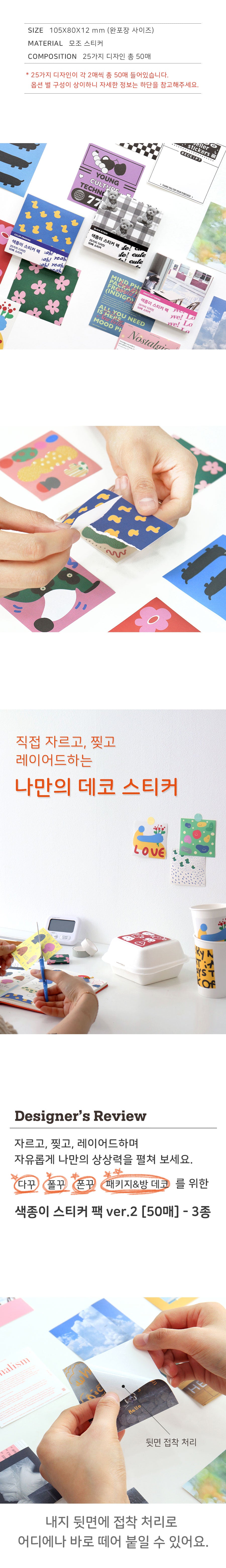 Colored Paper Sticker Pack ver. 2 with 25 designs 50 Stickers Indigo 8 Decorative Sticker Hunter & The Scholar