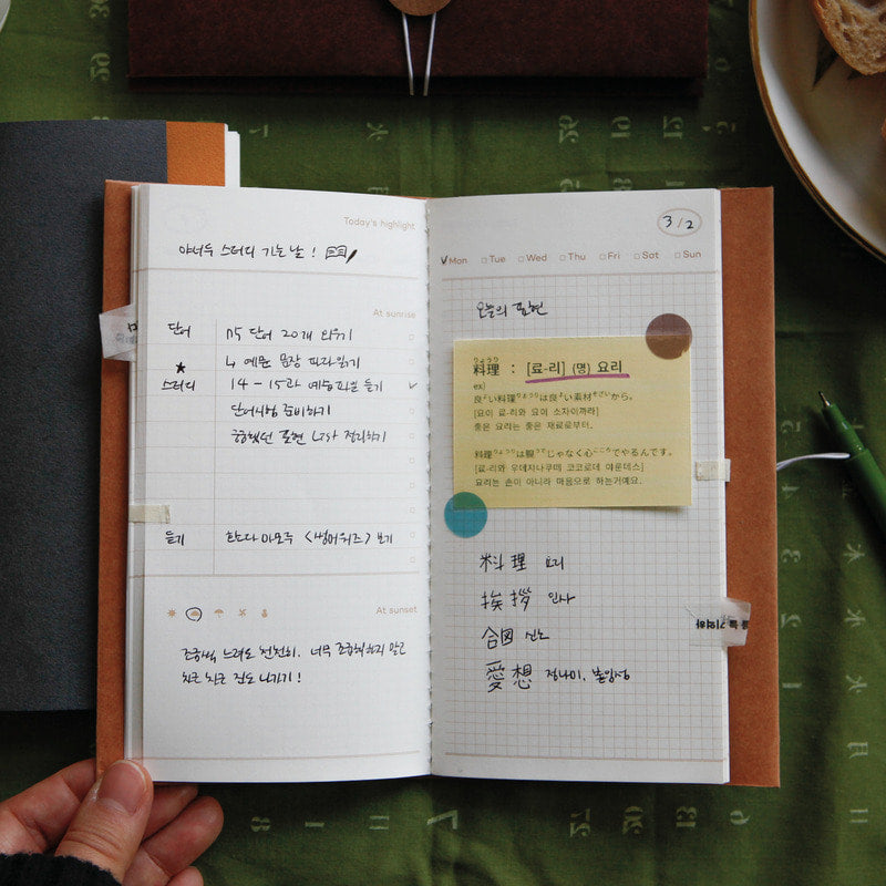 Daily Log Note Planner: Sunset Series Sosomoongoo 13 Planner, Journal, Diary Hunter & The Scholar