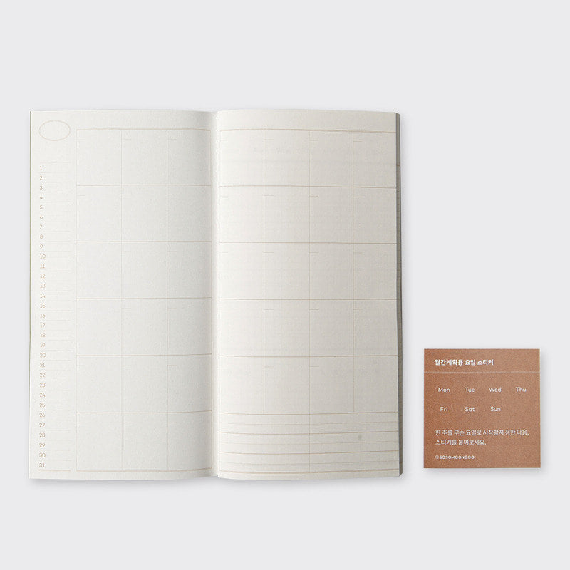 Daily Log Note Planner: Sunset Series Sosomoongoo 15 Planner, Journal, Diary Hunter & The Scholar