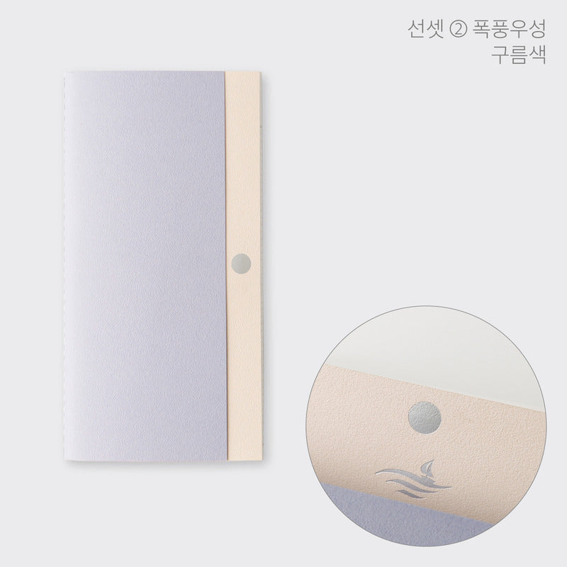Daily Log Note Planner: Sunset Series Sosomoongoo 8 Planner, Journal, Diary Hunter & The Scholar
