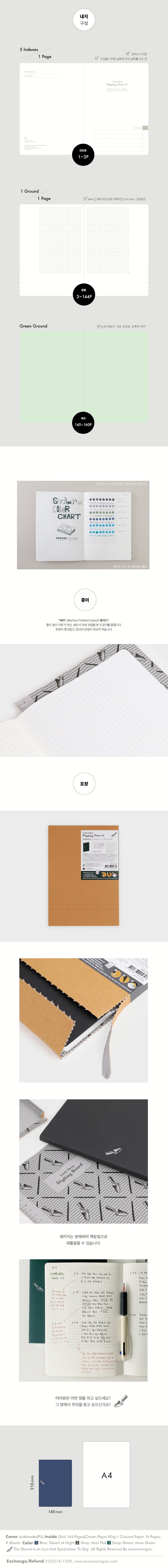 Digging Note 1 Ground Series Sosomoongoo 18 Planner, Journal, Diary Hunter & The Scholar
