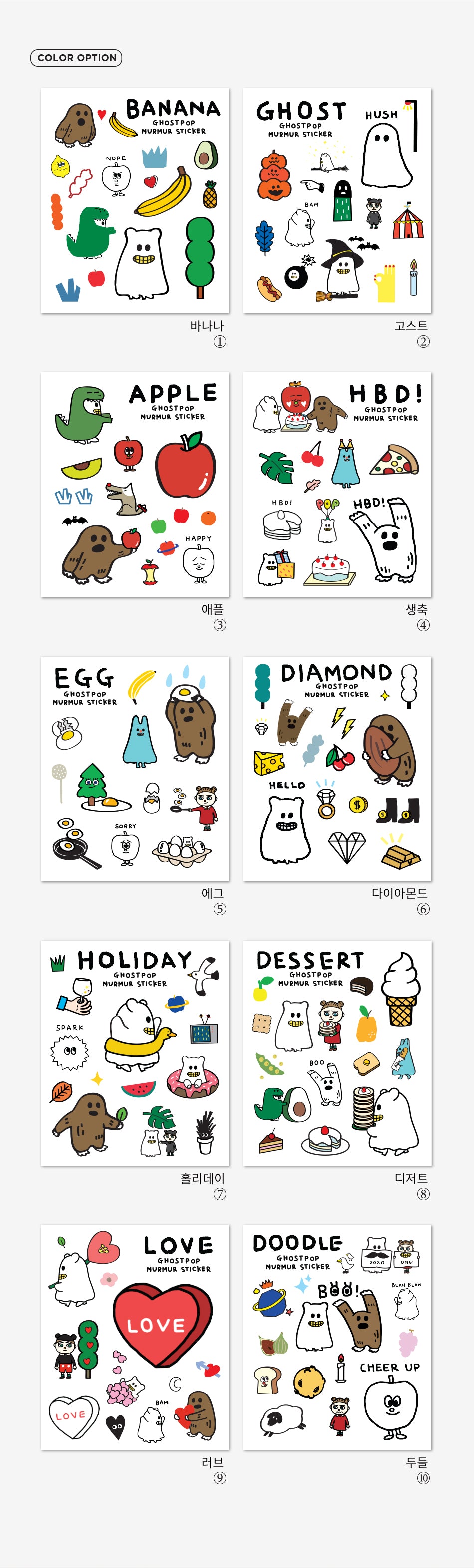 Ghostpop Murmur Sticker GMZ 2 Decorative Stickers Hunter & The Scholar