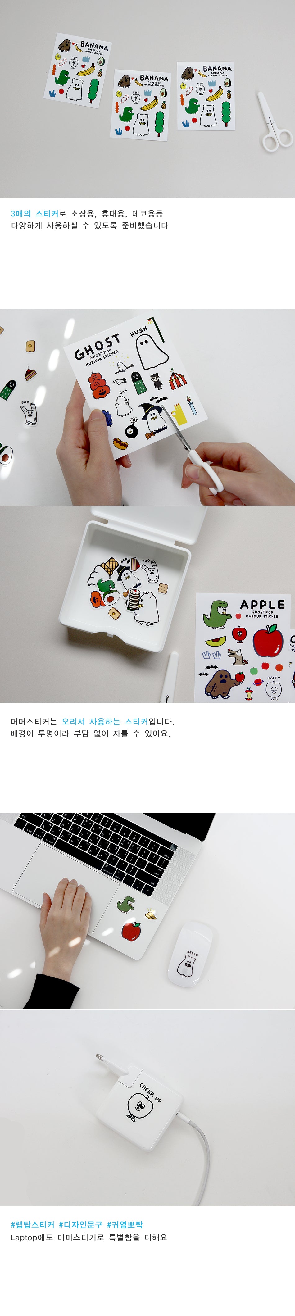 Ghostpop Murmur Sticker GMZ 4 Decorative Stickers Hunter & The Scholar