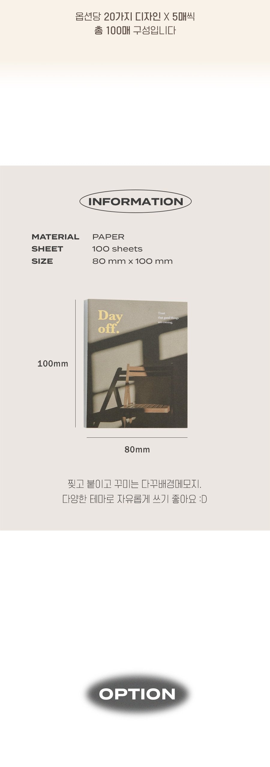 Iconic Memo Pad