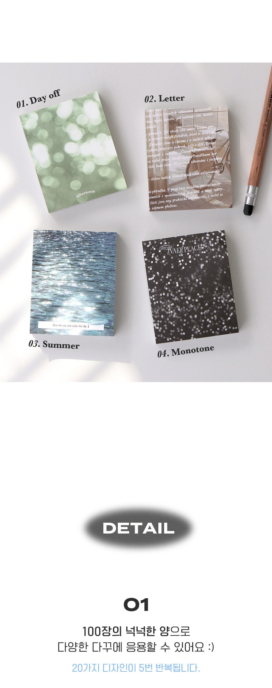 Iconic Memo Pad