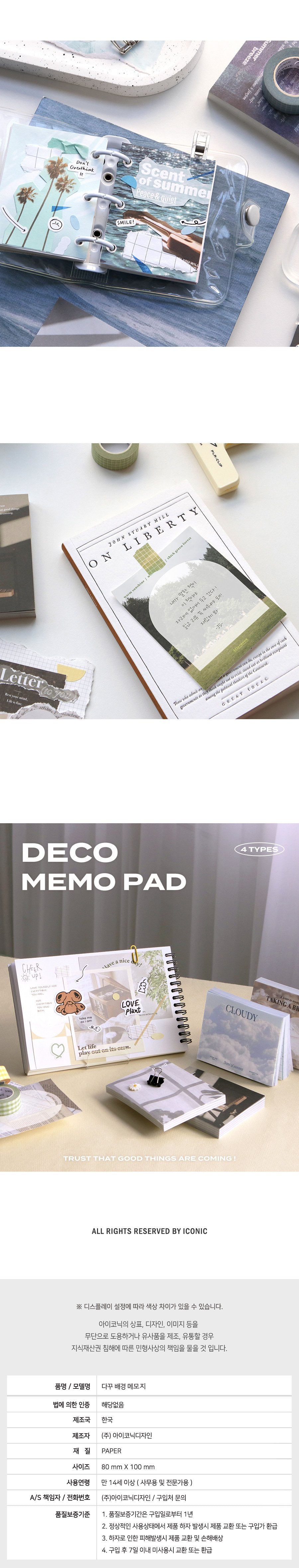 Iconic Memo Pad
