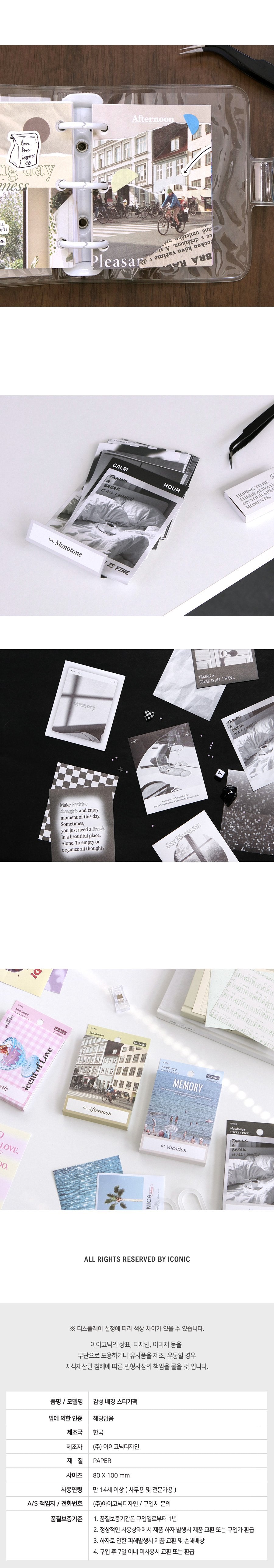 Iconic Moodscape Stickers