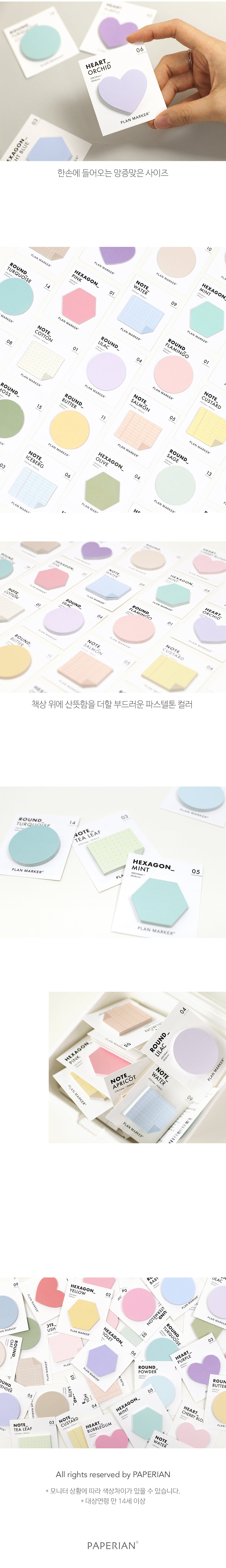 Mini Sticky Notes Paperian 7 Sticky Notes Hunter & The Scholar