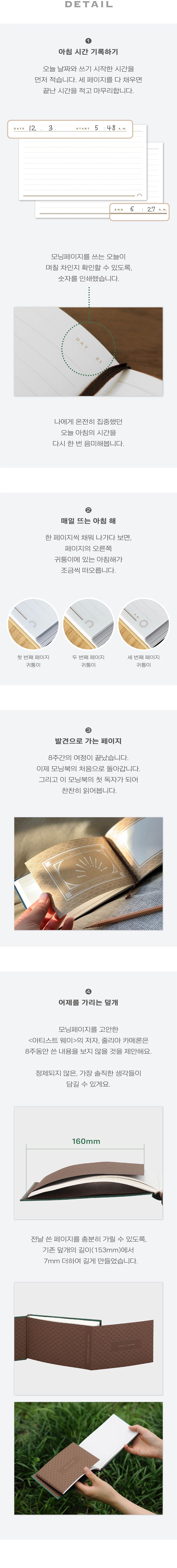 Morning Book Sosomoongoo 10 Planner, Journal, Diary Hunter & The Scholar