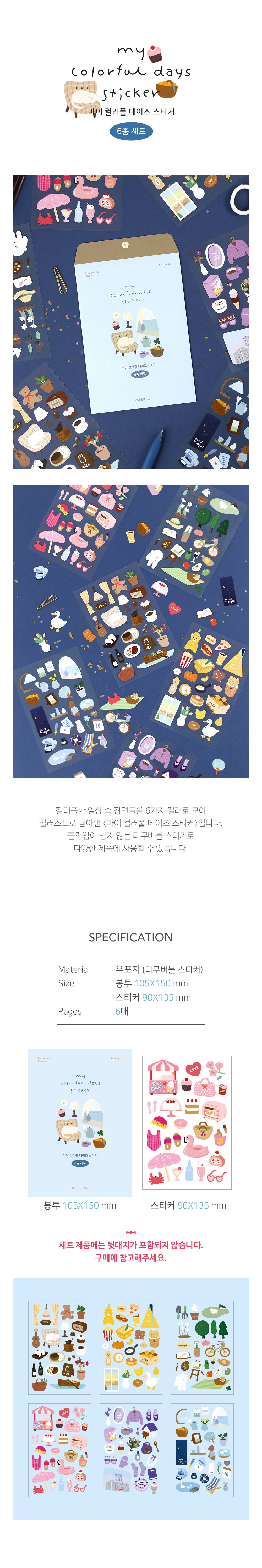 My Colorful Days Sticker Set 6 Sheets Paperian 2 Decorative Stickers Hunter & The Scholar