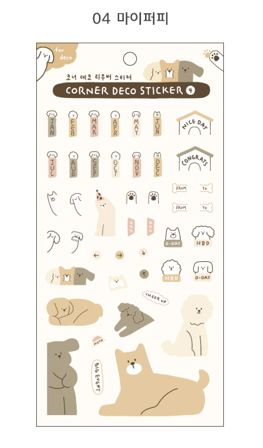 Corner Deco Removable Sticker Indigo 13 Decorative Sticker Hunter & The Scholar