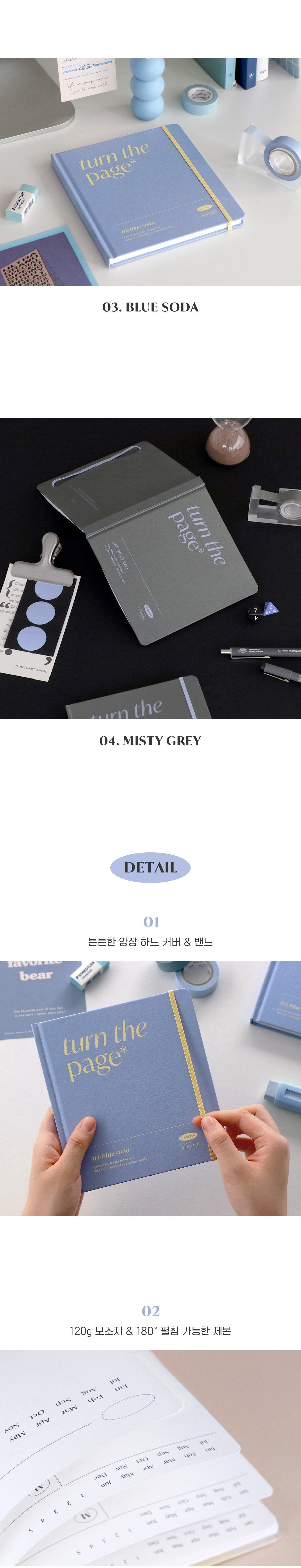 Turn the Page Diary 6-month Planner Iconic 11 Planner, Journal, Diary Hunter & The Scholar