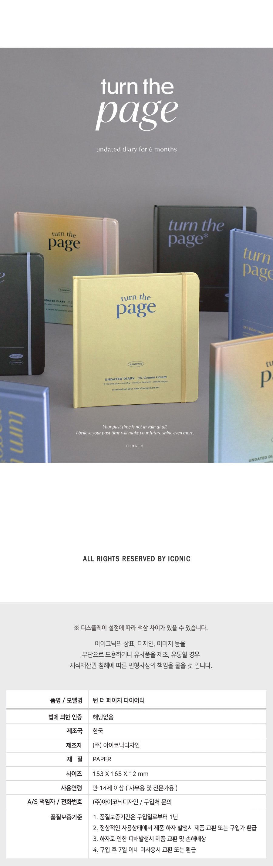 Turn the Page Diary 6-month Planner Iconic 17 Planner, Journal, Diary Hunter & The Scholar