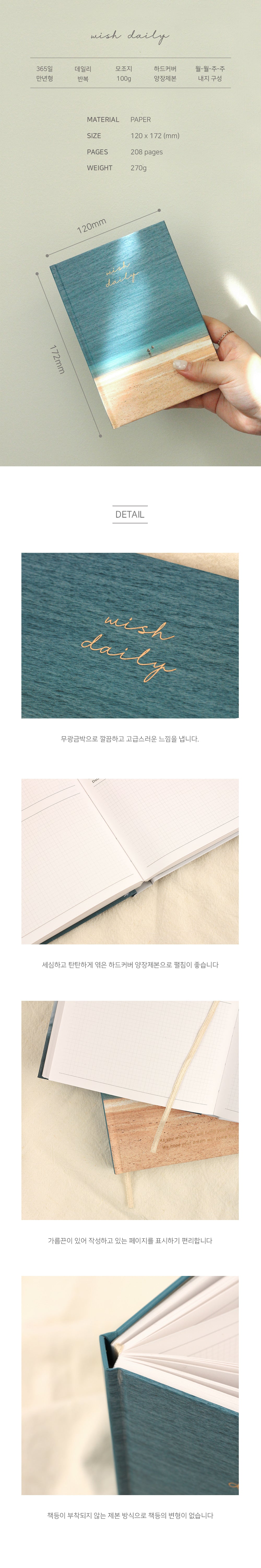 Wish Daily Diary ver. 2 Dash and Dot 7 Planner, Journal, Diary Hunter & The Scholar