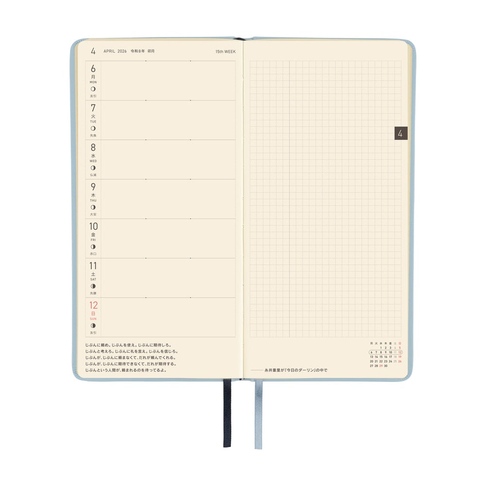 2026 Hobonichi Techo Weeks: Leather (Snow Blue)