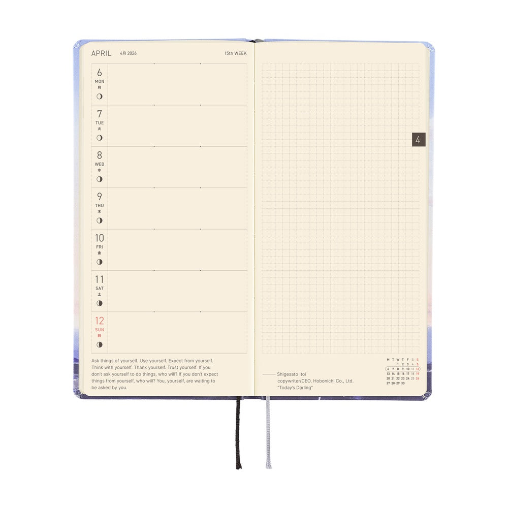 2026 Hobonichi Techo Weeks: Kyohei Sakaguchi (En Route to Kumamoto Port at Dawn)