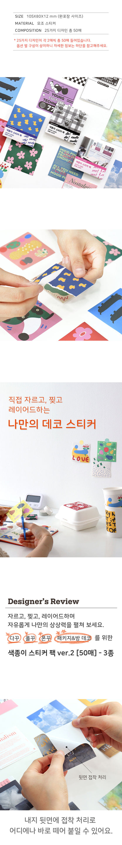 Colored Paper Sticker Pack ver. 2 with 25 designs 50 Stickers Indigo 8 Decorative Sticker Hunter & The Scholar