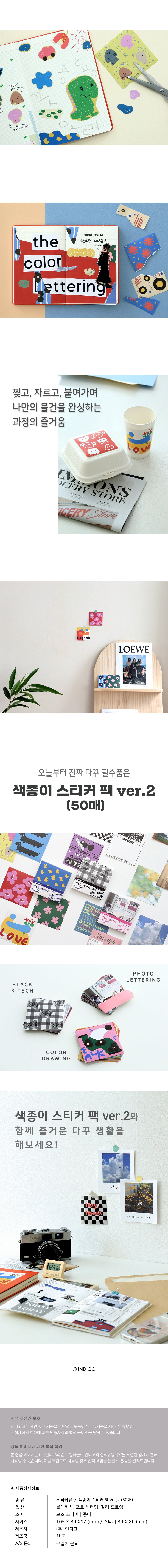 Colored Paper Sticker Pack ver. 2 with 25 designs 50 Stickers Indigo 12 Decorative Sticker Hunter & The Scholar