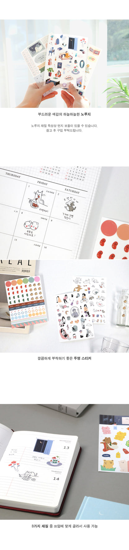 Diary Deco Sticker Pack Series 9 Sheets Iconic 9 Decorative Sticker Hunter & The Scholar