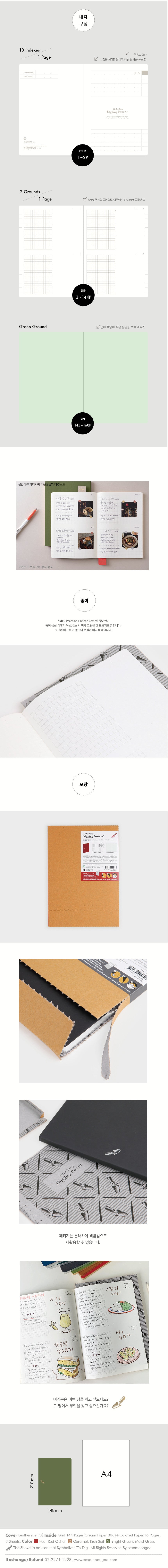 Digging Note 2 Ground Series Sosomoongoo 15 Planner, Journal, Diary Hunter & The Scholar