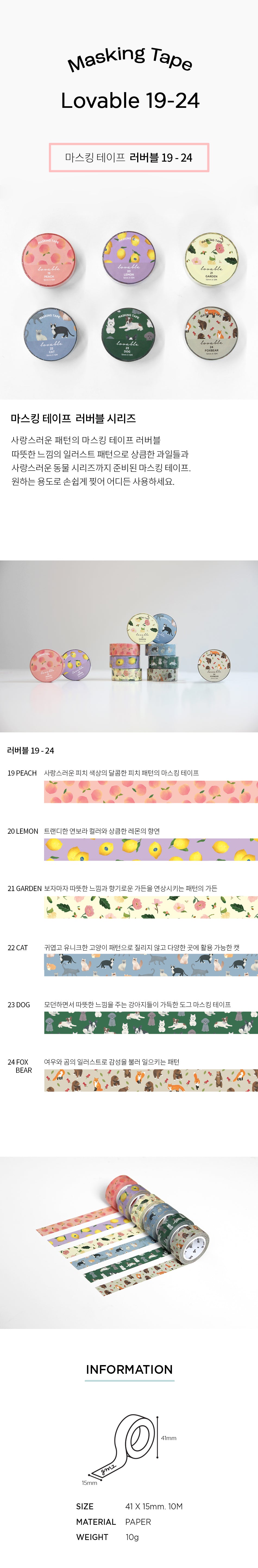 Lovable Masking Tape GMZ 3 Masking Tape Hunter & The Scholar