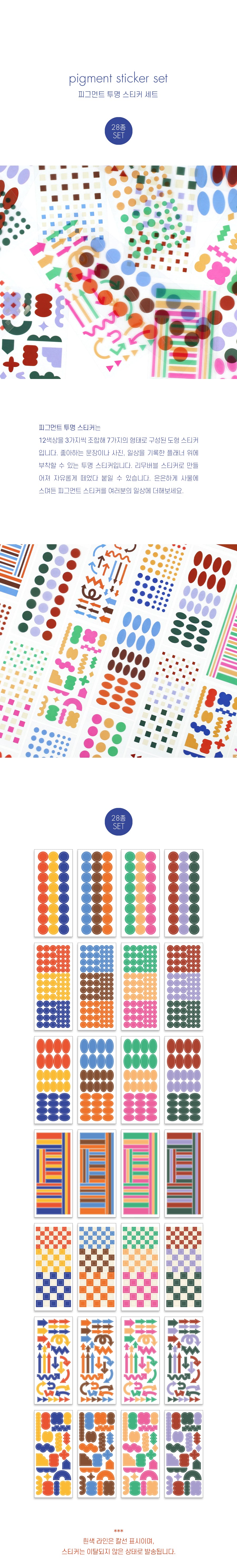 Pigment See-Thru Sticker 7 Designs Set 28 Sheets Paperian 2 Planner Stickers, Decorative Stickers Hunter & The Scholar