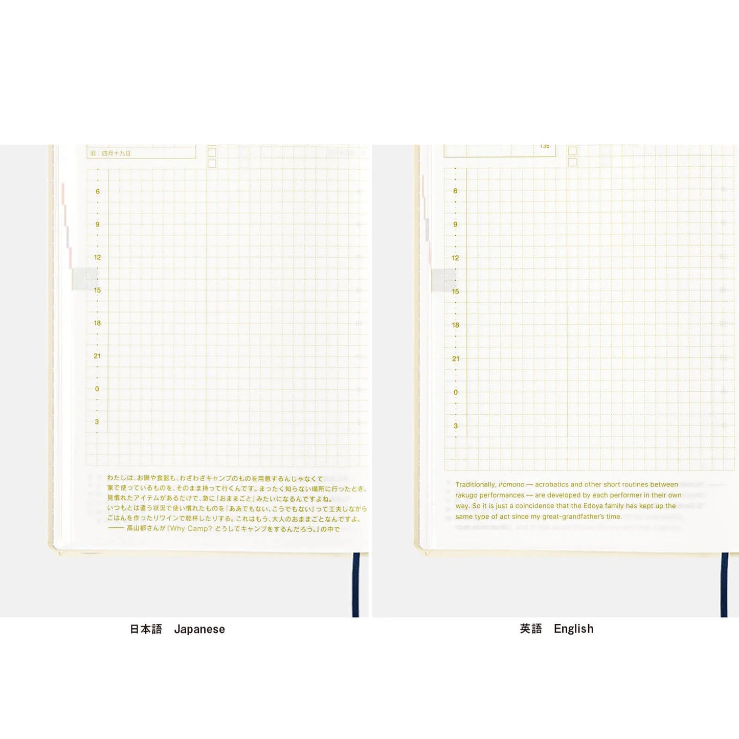 2025 Hobonichi Techo HON A6 Planner (Hiroko Kubota -- Crescent Moon Delivery)