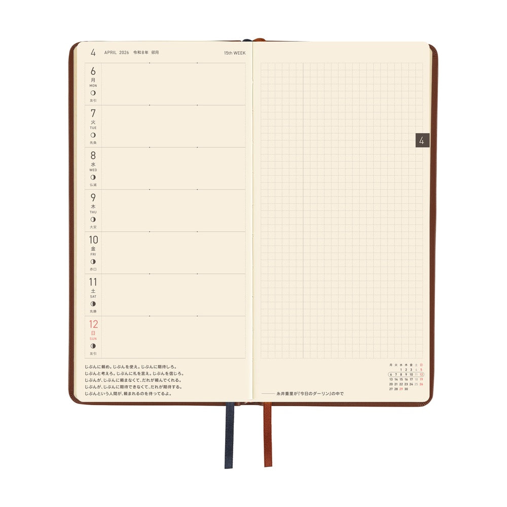 2026 Hobonichi Techo Weeks: Leather (Wine Brown)